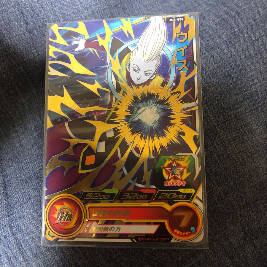 ウイス人気でユニットなどにも