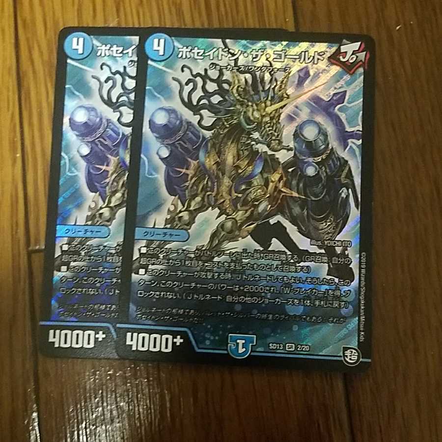 即日発送　ポセイドンザゴールド　