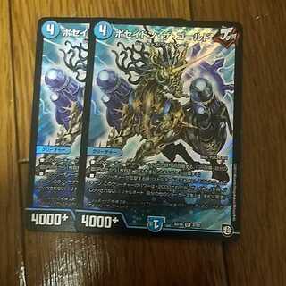 即日発送　ポセイドンザゴールド　