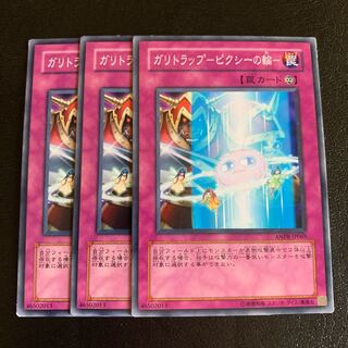 ガリトラップ-ピクシーの輪- ノーマル