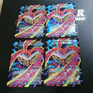 ブレイン・ストーム