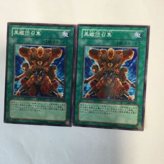 黒蠍団召集　２枚