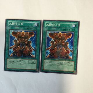 黒蠍団召集　２枚