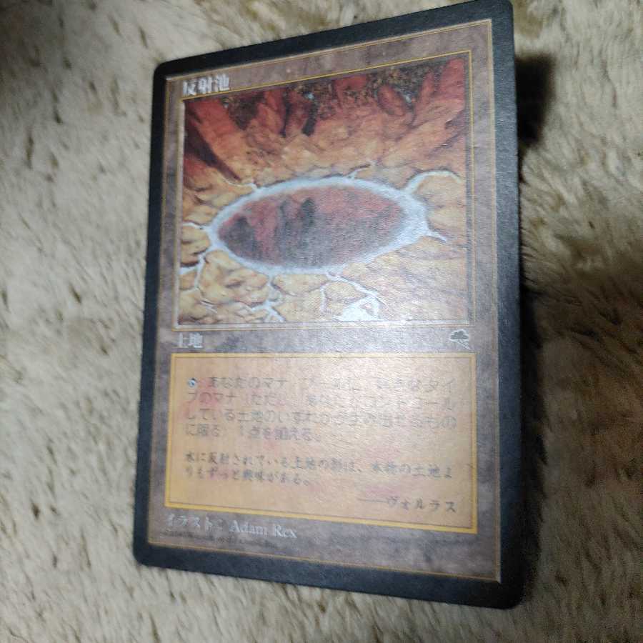 MTG 反射池　日本語