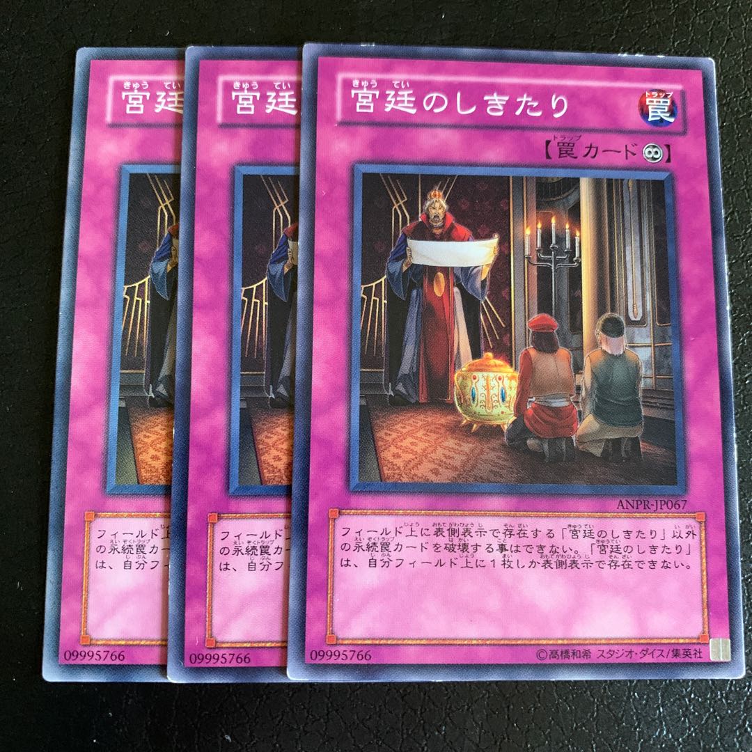 宮廷のしきたり ノーマル