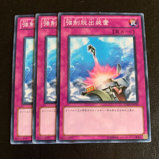 強制脱出装置 ノーマル