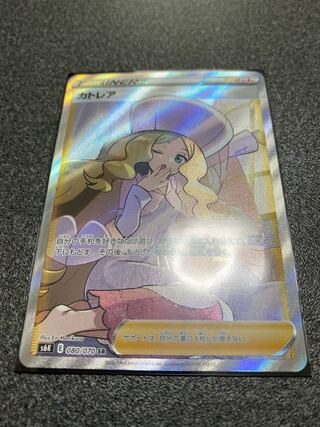 【美品】カトレア　SR