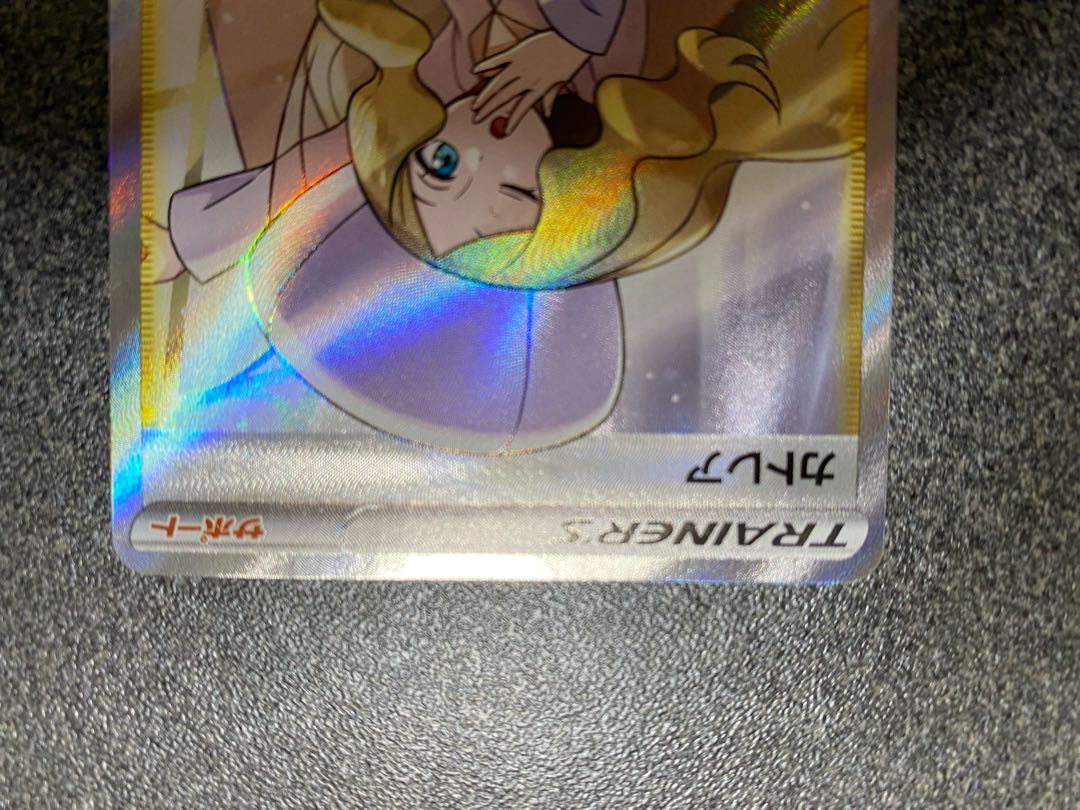 【美品】カトレア SR