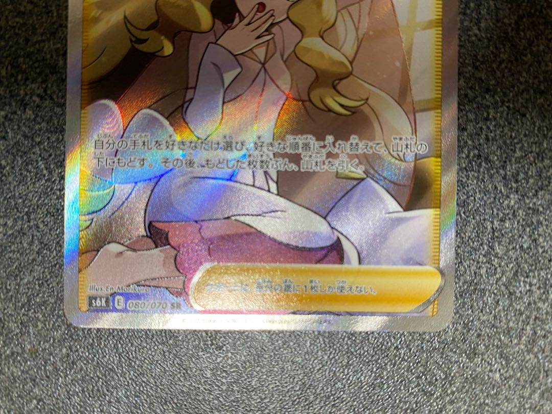 【美品】カトレア SR