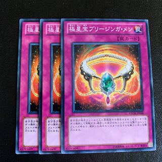 極星宝ブリージンガ・メン ノーマル