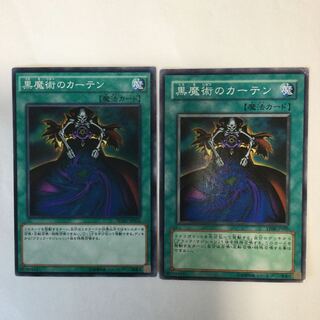 黒魔術のカーテン　２枚