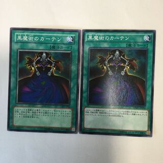 黒魔術のカーテン　２枚