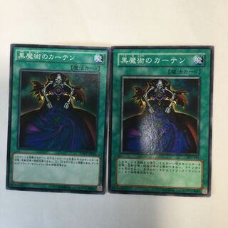 黒魔術のカーテン　２枚