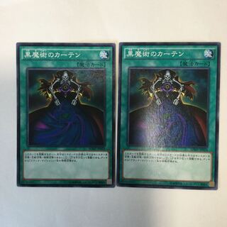 黒魔術のカーテン　２枚