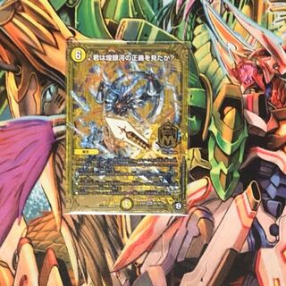 ♪君は煌銀河の正義を見たか？