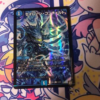 セイレーン・コンチェルト