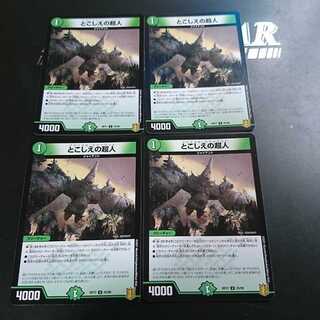 とこしえの超人