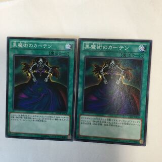 Dark Magic Curtain 2 sheets