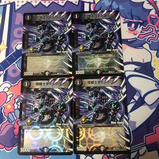 闇戦士ザビ・クロー