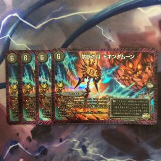 デュエマ 禁断の月ドキンダムーン