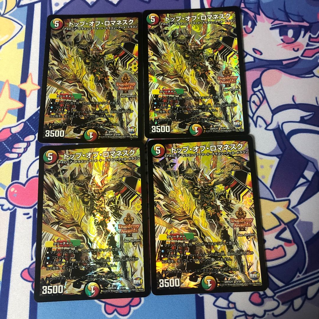 トップ・オブ・ロマネスク