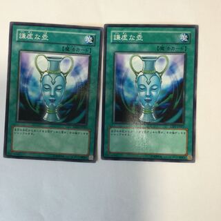 謙虚な壺　２枚