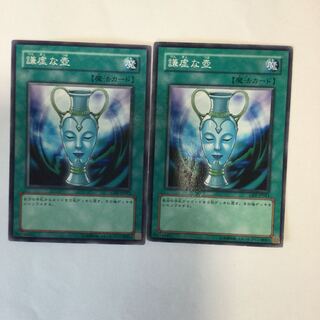 謙虚な壺　２枚