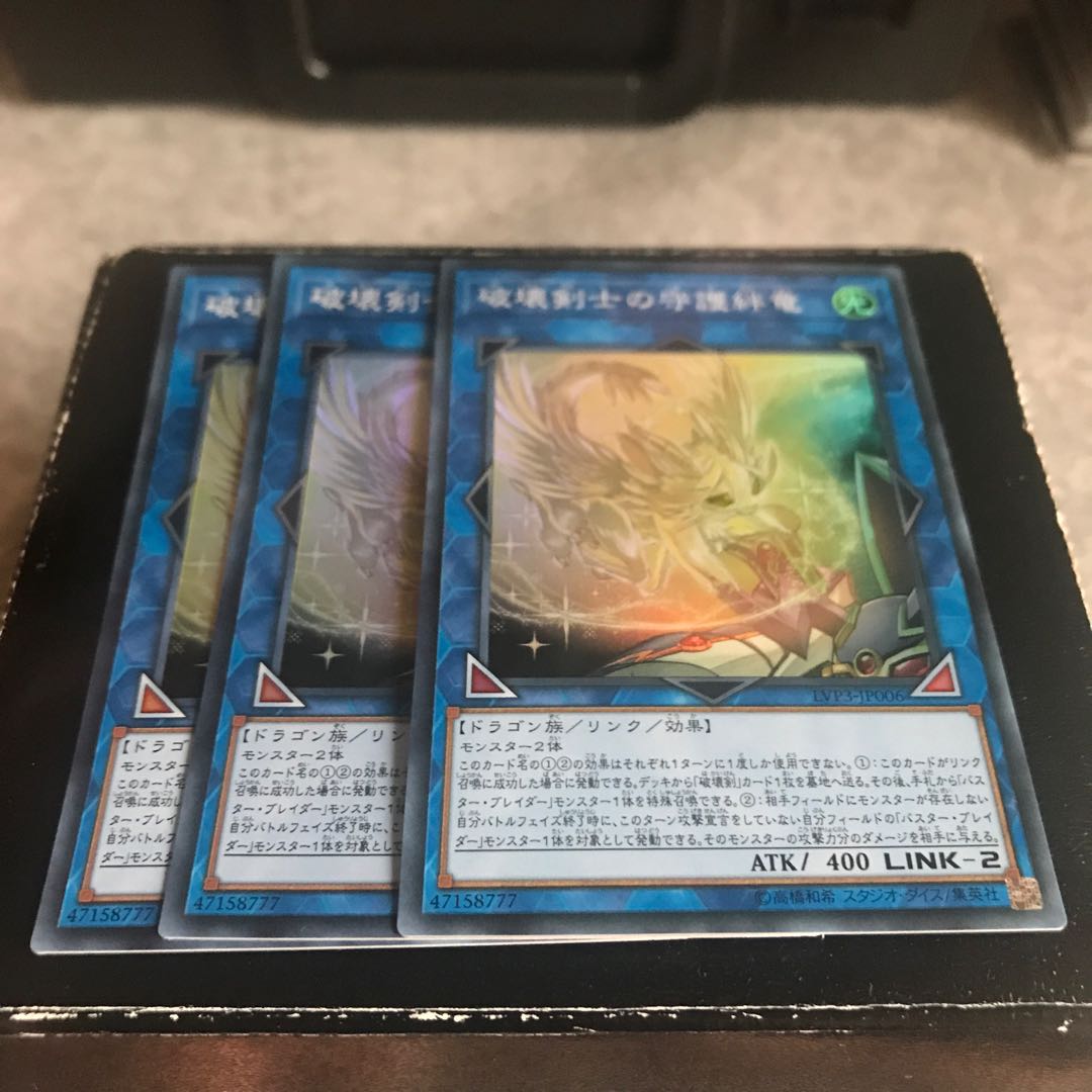 Protector Whelp of the Destruction Swordsman 3 Super Rares