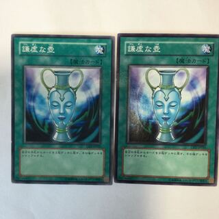 謙虚な壺　２枚