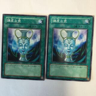 謙虚な壺　２枚