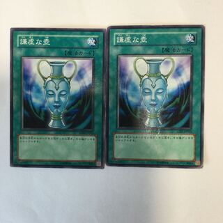 謙虚な壺　２枚