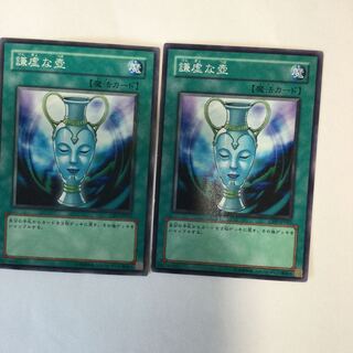 謙虚な壺　２枚