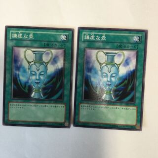 謙虚な壺　２枚