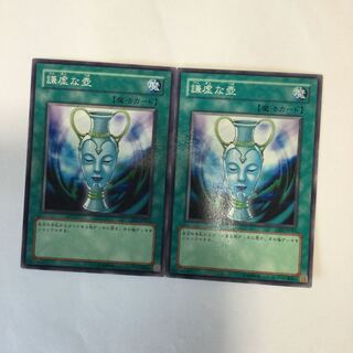 謙虚な壺　２枚