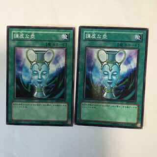 謙虚な壺　２枚