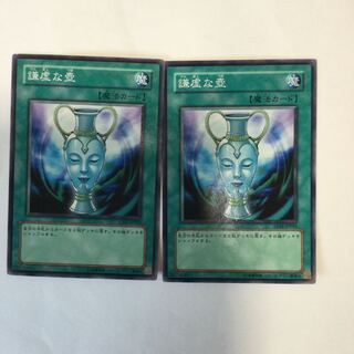 謙虚な壺　２枚