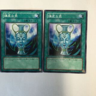 謙虚な壺　２枚