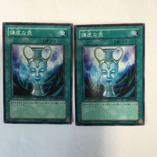 謙虚な壺　２枚