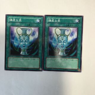 謙虚な壺　２枚