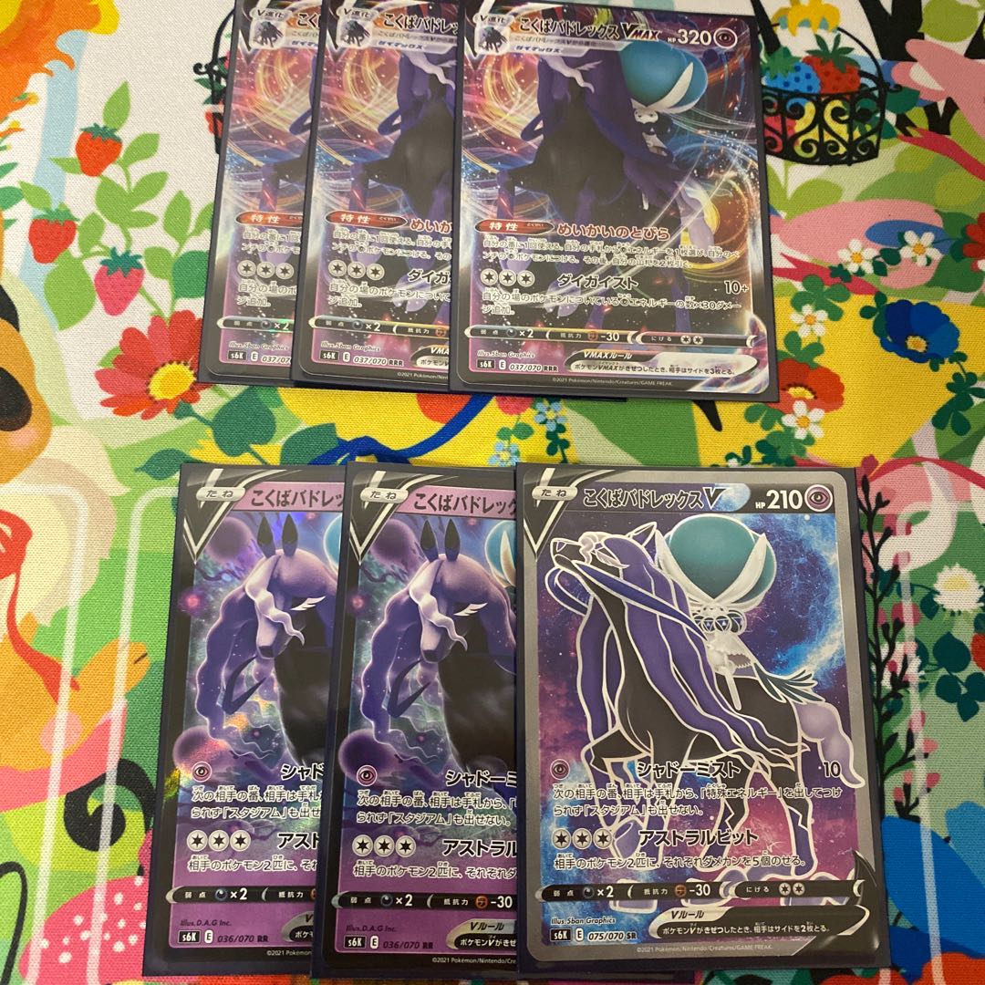 こくばバドレックスV3枚VMAX3枚