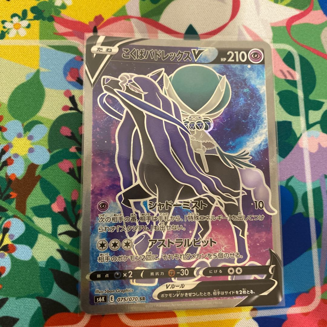 こくばバドレックスV3枚VMAX3枚