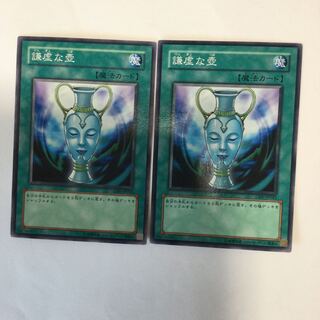 謙虚な壺　２枚