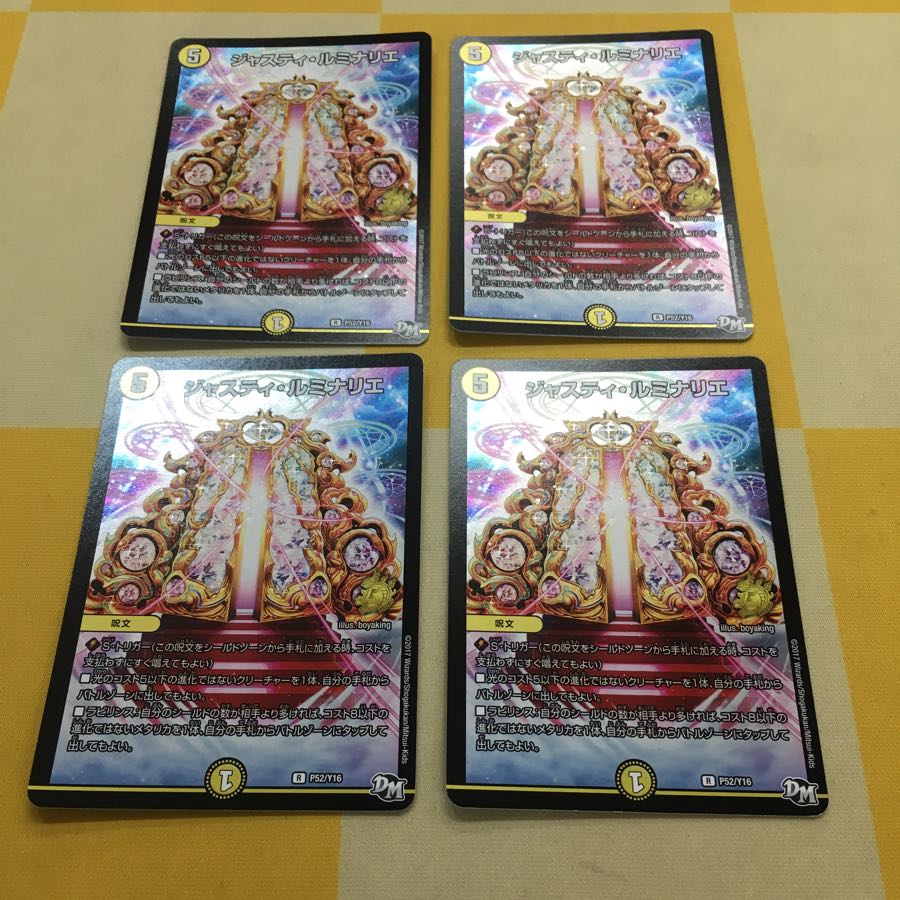 ジャスティ・ルミナリエ