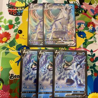 はくばバドレックスV3枚VMAX2枚