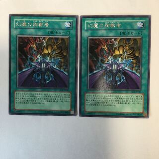 幻魔の殉教者　２枚