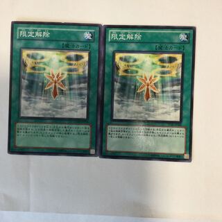 Ritual Foregone 2 sheets