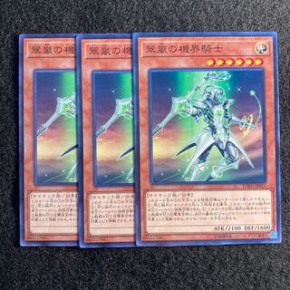 翠嵐の機界騎士#472