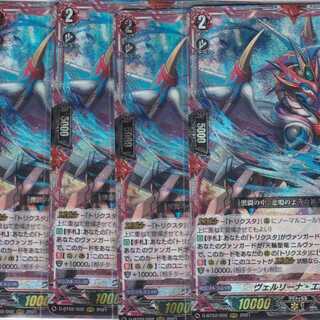 ヴェルリーナ・エルガー　４枚　RRR　D-BT02　かぶとぷし .