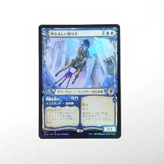 MTG 厚かましい借り手 FOIL 日本語版 ショーケース