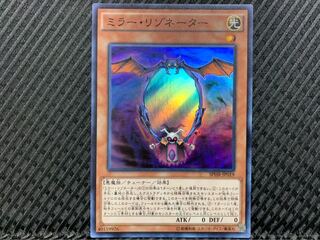 【ぽぽたん】遊戯王 1869 ミラー・リゾネーター スーパー